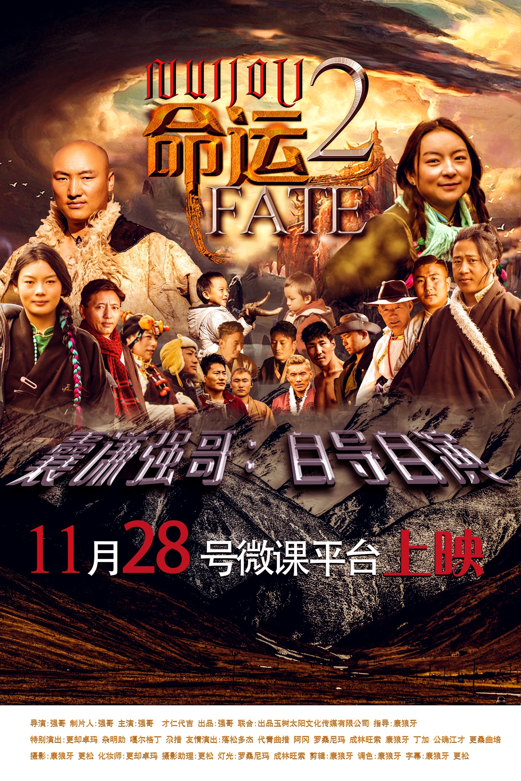 ལས་དབང་།༢